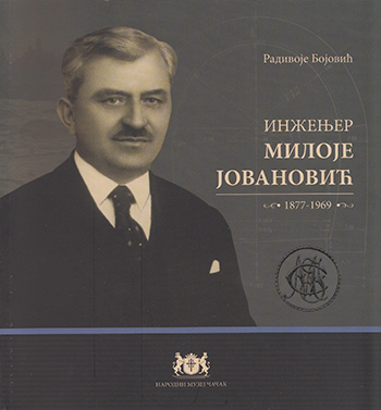 Инжењер Милоје Јовановић: 1877 - 1969: каталог изложбе