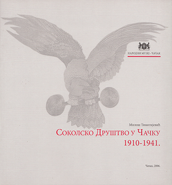 Соколско друштво у Чачку: 1910 - 1941.