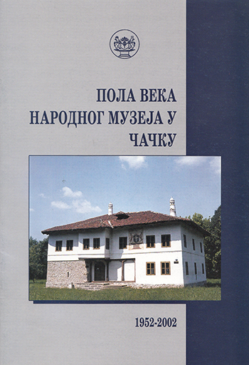 Пола века Народног музеја у Чачку: 1952 - 2002.