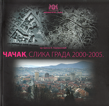 Чачак, слика града 2000 - 2005.