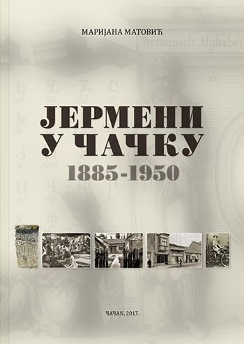 Јермени у Чачку: 1885-1950