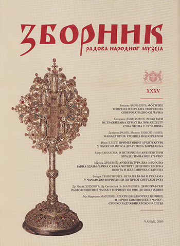 National Museum Journal Народног музеја XXXV